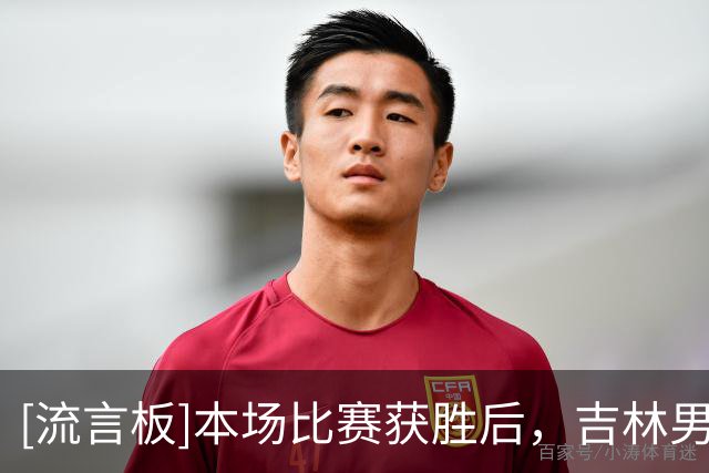 [流言板]本场比赛获胜后，吉林男篮主帅李昂收获执教CBA联赛首胜